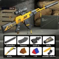 ราคา ปืนของเล่น AKM ปืนกระสุนอ่อน ปืนโฟม ขนาดใหญ่ 83 ซม Nerf gun toy ยิงได้ ของเล่นเด็ก DIY ถอดและประกอบ (25464897675)
