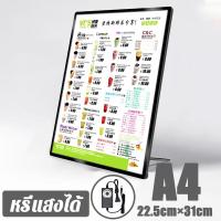ราคา LENODI กรอบไฟเมนูอาหาร LED A4 A3 A2 สามารถปรับมุมและความสว่างได้ แผงกระจกนิรภัย ป้ายไฟ ป้ายเมนู ป้ายเมนูอาหาร (26389027253)