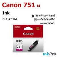 ราคา Canon 751 M ตลับหมึกอิงค์เจ็ท สีม่วงแดง 7ml ของแท้ CLI 751M (721664678)