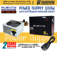 ราคา Power Supply เพาเวอร์ซัพพลาย Plenty รุ่น Super Black Extra RGB 700w 80 PLUS BRONZE (18768374938)