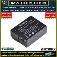 ราคา เเท่นชาร์จแบตเตอรี่กล้อง DMW BLC12 สำหรับ กล้อง LUMIX GX8 G80 G85 GH2 G5 G6 GK5 GG (20666463748)