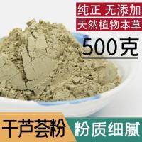 ราคา 500g Pure Natural Aloe Vera Powder Genuine Aloe Vera Freshly Ground Chinese Herb (23603578715)