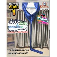 ราคา ผ้าใบล้างแอร์2x3m ผ้า UV แบบหนา กันน้ำ100 12000 24000 btu (25916306675)