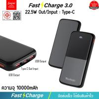ราคา ประกัน1ปี Yoobao MM20 10000 20000mAh PIus PD22 5W ฟรีซองกันน้ำ Quick Charge PD20 QC3 0 พาวเวอร์แบงค์ Power Bank แบตสำรอง (23435074674)