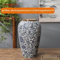 ราคา แจกันเซรามิกจีนร่วมสมัย ลายดอกบัวพันกันสีฟ้าขาวแบบโบราณ (126443823747)