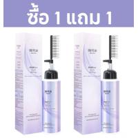 ราคา น้ำยายืดผมถาวร 260ML ไม่ทำลายผม ใช้ได้ทั้งเด็กและผู้ใหญ ครีมยืดผมตรง น้ำยายืดผม น้ำยายึดผมถาวร ยืดผมถาวร ครีมยืดผมถาวร ที่ยืดผมถาวร นํ้ายายืดผมตรง ครีมยืดผมแบบหวี นำยายืดผมตรง น้ำยายืดผมเอง น้ำยายืดแบ