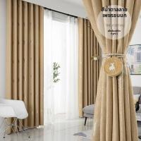 ราคา ม่านกันความร้อนทึบแสงสีดำ (126249858179)