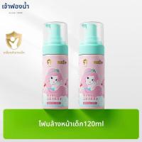 ราคา Frog Prince คลีนซิ่งหน้าอ่อนโยนสำหรับเด็ก อามิโนแอซิด (25498148226)
