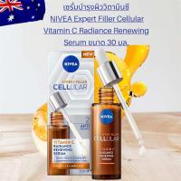 ราคา เซรั่มวิตามินซีบำรุงผิวหน้าNIVEA Cellular Expert Filler Vitamin C Radiance Renewing Serum 30 มล ต่อต้าริ้วรอย ช่วยลดเลือนริ้วรอยและร่องลึก นำเข้าจากออสเตรเลีย (25851888406)