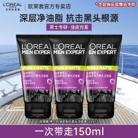 ราคา LOréal Paris ลอรีอัล ปารีส โฟมล้างหน้าสำหรับผู้ชาย ควบคุมความมัน กำจัดสิวเสี้ยน (126734976796)