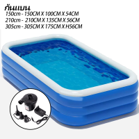 ราคา พร้อมส่ง สระว่ายน้ำ สระน้ำเป่าลม1 5เมตร2 1เมตร3เมตรมีทั้งแบบ 2 ชั้นและ 3 ชั้น สระเป่าลม สระน้ำ (23752584103)