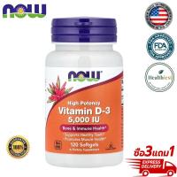 ราคา พร้อมส่ง Now Foods Highest Potency Vitamin D 3 5000 Iu 120 Softgels Vitamin D 3 Stimulates the Immune System (126728288364)