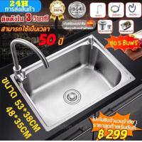 ราคา 10ชิ้นขึ้นมีราคาส่ง อ่าง อ่างล้างจาน ซิ้งค์ล้างจาน อ่างซิ้งค์สแตนเลส1หลุมไม่มีที่พักจาน ขนาด50x40ลึก17cm ฝังเคาร์เตอร์ ชุดอ่างซิ้งค์ สแตนเลส (25090756220)