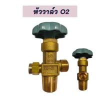 ราคา หัววาล์วถังก๊าซออกซิเจน อาร์กอน ไนโตรเจน ฮีเลียม คาร์บอนไดออกไซด์ ปลอดภัย ได้มาตรฐาน มีเซฟตี้วาล์ว (22932579003)