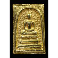 ราคา พระสมเด็จ วัดระฆัง ด้านหลังอักษรจีนมงคล เนื้อสัมฤทธิ์ไหลทองคำ ตอกลายจุดทั่วทั้งองค์ (25313801810)