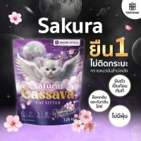 ราคา Meow Space ทรายแมวมันสำปะหลัง 1 25 กิโล ทรายแมวไร้ฝุ่น จับก้อนทันที ไม่ติดกะบะทราย (25658218449)