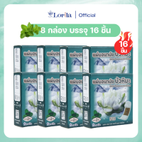 ราคา Lorita แผ่นอนามัยบัวหิมะ แผ่นอนามัยสมุนไพร บัวหิมะ ลดตกขาว แก้คัน ดับกลิ่นอับ (126935839350)