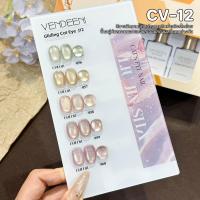 ราคา Vendeeni เซ็ต5 6ขวด ยาทาเล็บเจลแคทอาย สีเจลแคทอาย ลูกแก้ว ผงแม่เหล็กละเอียด เล่นแสงสวย กลิตเตอร์และแคทอาย (25692140280)