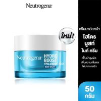 ราคา นูโทรจีนา ไฮโดร บูสท์ ไนท์ ครีม 50 กรัม (223239)