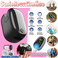 ราคา ส่งจากไทย เครื่องวัดออกซิเจนในเลือด เครื่องวัดปลายนิ้ว วัดออกซิเจน ปลายนิ้ว อุปกรณ์ตรวจวัดชีพจร วัดอัตราการเต้นหัวใจ อุปกรณ์ออกซิเจน Fingertip Pulse Oximeter Heart Rate Monito สำหรับเด็กผู้ใหญ่ (25690