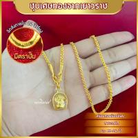 ราคา สร้อยคอพร้อมจี้ สร้อยคอ ขนาด 2บาท ลายสี่เสา ลายคตกิต ยาว 20นิ้ว 24นิ้ว ชุบเศษทองเยาวราช (23353926701)