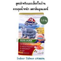 ราคา อาหารเม็ดสำหรับแมวทุกช่วงวัย Kaniva 1 3 1 5 KG อาหารแมว เน้นตัวโต บำรุงผิวหนังและขน (23770847621)