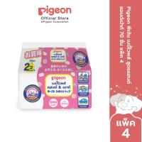 ราคา แพ็ค3 ฟรี1 Pigeon พีเจ้น เบบี้ไวพส์ สูตรแฮนด์แอนด์เม้าท์ 70ชิ้น แพคเดี่ยว 2 (126823183195)