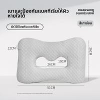 ราคา หมอนนอนเพื่อความงามป้องกันริ้วรอยจากการนอนตะแคง (26053728652)