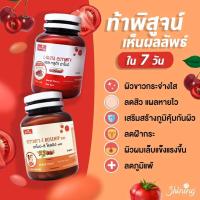ราคา Armoni C rosehip plus อาโมนิ ซี โรสฮิป พลัส L Gluta Amoni แอล กลูต้าอาโมนิ จำนวน 2 กระปุก (3543462557)