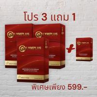 ราคา ซื้อ 3แถม1 OLYMPLUS โอลิมพลัส ผลิตภัณฑ์อาหารเสริมชาย มี 4 แคปซูล กล่อง (126511363598)