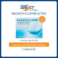 ราคา Bausch Lomb Ultra คอนแทคเลนส์ bausch lomb รายเดือน (22507625559)
