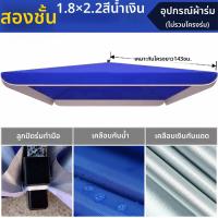 ราคา ผ้าคลุมร่มกันแดดกันฝนหนาสำหรับขายของกลางแจ้ง ผ้าคลุมร่มกันแดดแบบสี่เหลี่ยม ผ้าคลุมร่มกันแดดแบบกันฝน ผ้าคลุมร่มกันแดดแบบเปลี่ยนใหม่ (26186944208)
