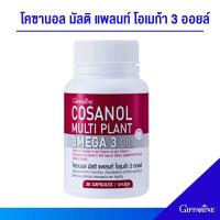 ราคา โคซานอล กิฟฟารีนโคซานอล มัลติ แพลนท์ โอเมก้า 3 ออยล์ โพลิโคซานอล ดูแลไขมัน หัวใจ Cosanol Giffarin Cosanol Multi Plant Omega 3 Oil Policosanol (22548993900)