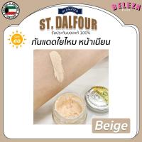 ราคา St Dalfour ครีมกันแดดคูเวต Magic Powder กันแดดใยไหม SPF60 ของแท้100 (7504763735)