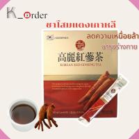 ราคา Songwon เข้าใหม่ Korean Red Ginseng Tea Songwon ชาโสมแดงเกาหลี พรีเมียม (25651758442)