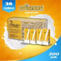 ราคา นมจิตรลดา UHT (25051622250)