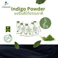 ราคา อิงวูด inkwood Indigo Powder ผงอินดิโก้ 100 สมุนไพรปิดผมขาว จากธรรมชาติ เปลี่ยนสีผม ปิดผมหงอก แพ็ค 5 ชิ้น (25287668291)