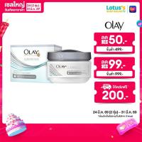 ราคา โอเลย์ ลูมินัส อินเทนซีฟ ไบรท์เทนนิ่ง ครีม 50 กรัม (228500)