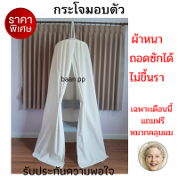 ราคา กระโจมอบตัว แถมฟรี หมวกคลุมผม กระโจมอบสมุนไพร กระโจมอบตัว กระโจมอบสมุนไพร กระโจมอยู่ไฟ อยู่ไฟหลังคลอด กระโจมราคาถูก อบสมุนไพร (11018541928)
