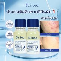 ราคา Dr Leo เซรั่มดูแลสิว10ml Acne treatment serum รอยแผลจากสิว ครีมแต้มสิว เจลแต้มสิว ครีมกำจัดสิว (26469767435)