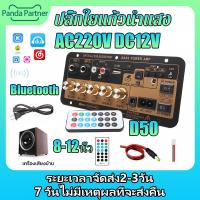 ราคา เพาเวอร์แอมป์ Amplifiers สำหรับ8 12นิ้วลำโพง AC 220V 12V 24V แอมป์จิ๋วบลูทูธ แอมป์จิ๋วแรงๆ12v แอมป์จิ๋วบูทูธ แอมป์จิ๋ว แอมป์บลูทูธ แอมป์ จิ๋ว บลูทูธ แอมจิ๋ว แอมจิ๋วบลูทูธ (19644692028)
