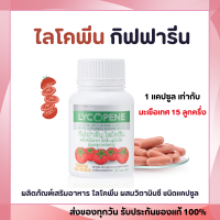 ราคา ไลโคปีน สารสกัดจากมะเขือเทศ LYCOPENE (25841673530)
