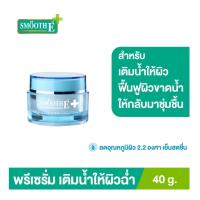 ราคา Smooth E พรีเซรั่ม เพิ่มความชุ่มชื้น Aqua Smooth Instant Intensive Whitening Hydrating Facial Care 40G สมูทอี Perfect Life (15910269111)