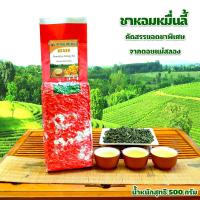 ราคา ชาหอมหมื่นลี้ ชาอู่หลงหมื่นลี้ จากดอยแม่สลอง 桂花乌龙茶 (17272939494)