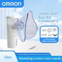 ราคา OMRON พ่นยา โรคหอบหืด Nebulizer เด็กและผู้ใหญ่ ทางการแพทย์ เครื่องพ่น ยาพ่นหอบหืด เครื่องพ่นยาเด็ก ยา Atomizing (126918552710)