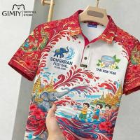 ราคา Songkran Festival เสื้อ โปโลหญิง 2569 แฟชั่นลายพิมพ์สไตล์ไทย เสื้อ โปโลผู้หญิงเสื้อผ้าสงกรานต์ เสื้อแขนสั้นนุ่มระบายอากาศได้ดี สวมใส่สบาย ชุดไทยสไบเฉียง (126839741239)