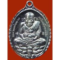 ราคา พระหลวงปู่ดู่ วัดสะแก อยุธยา เหรียญเปิดโลกหลวงปู่ทวดหลวงปู่ดู่ (24249986978)