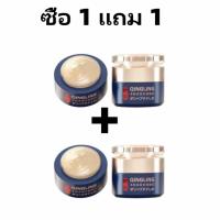 ราคา ซื้อ 1 แถม 1 ฟรี ครีม QINGLING กลางวันและกลางคืน Polypeptide กระชับครีมบำรุงผิวหน้า กระจ่างใส ข้อ เสนอเวลา จำกัด (126956933710)