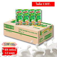 ราคา นมกล่อง UHT นมยอดฮิต คาร์เนชั่น ไมโล นมตราหมีรสจืด นมตราหมีรสน้ำผึ้ง ยกลัง (22140860188)