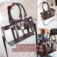 ราคา โครงไว้เสริมสายกระเป๋าถือครัช ใส่ลงไปใช้ได้เลย (21397270167)